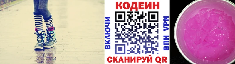 Кодеиновый сироп Lean Purple Drank  Плавск 
