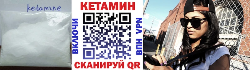 КЕТАМИН VHQ Плавск