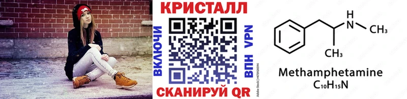 Метамфетамин винт  наркошоп  Плавск 